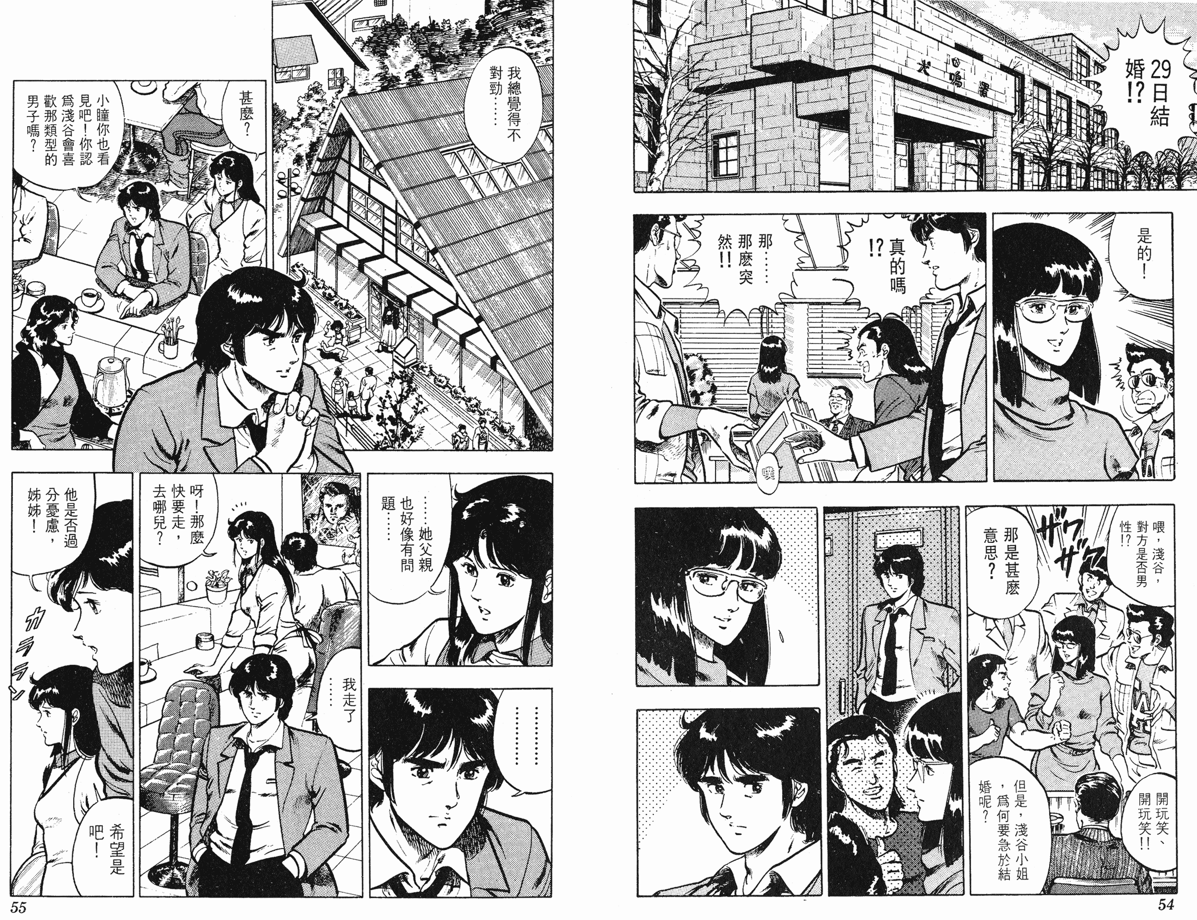 [貓之眼CAT'S.EYE][北條司][玉皇朝][C.C]Vol.0927